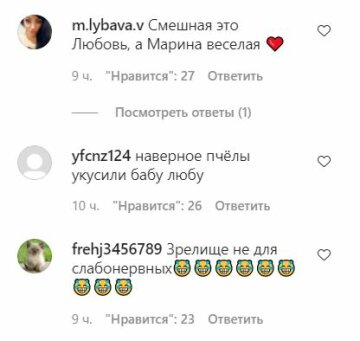 Коментарі до публикації, скріншот: Instagram