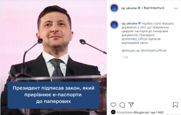 Володимир Зеленський, instagram.com/op_ukraine