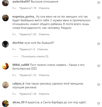 Комментарии на пост "peopletalk" в Instagram