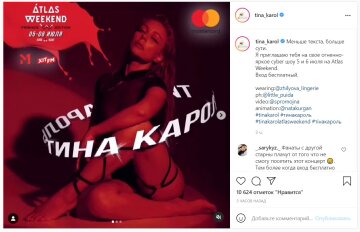 Публікація Тіни Кароль: Instagram