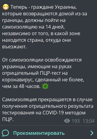 Публікація каналу мій Харків: Telegram