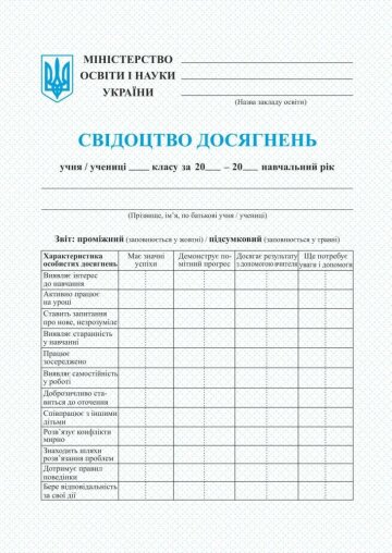 Свидетельство достижений, фото: свободный источник