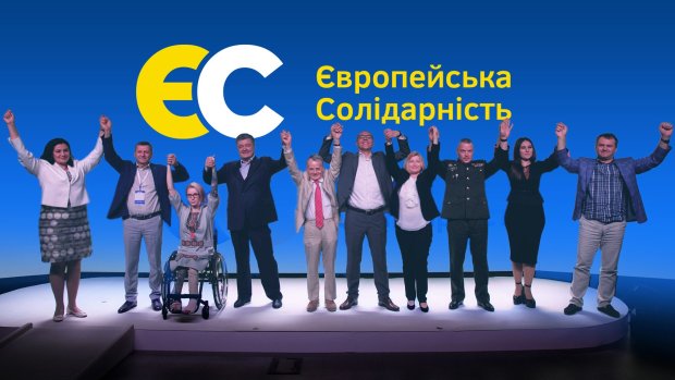 «Європейська солідарність» Порошенка потрапила у свою ж пастку, знищивши правову систему в Україні