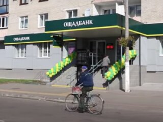 "Ощадбанк". Фото: скрін youtube