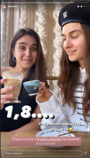 Jerry Heil и Юлия Мендель, скриншот: Instagram Stories