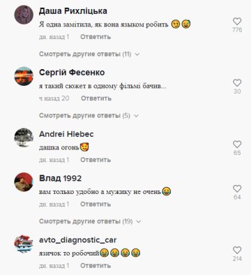 Коментарі, скріншот: TikTok (Трінчер)