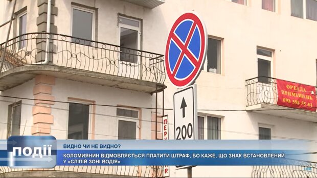 На Прикарпатті чоловік не побачив знак про заборону паркування, кадр з репортажу НТК: YouTube