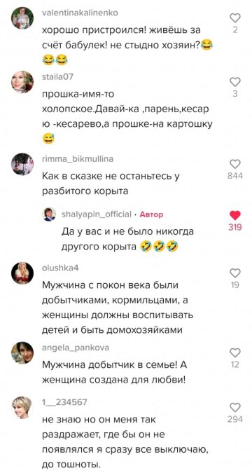 Прохор Шаляпін, скріншот: TikTok