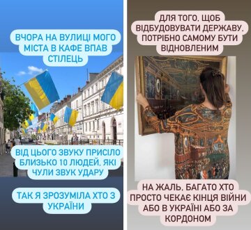 Скріншот з Insta Stories, Наталія Холоденко