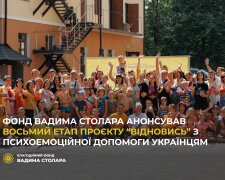 Фонд Вадима Столара анонсував восьмий етап проєкту “Відновись” з психоемоційної допомоги українцям