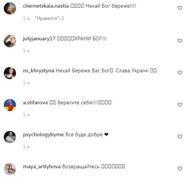 Коментарі на пост Микити Добриніна в Instagram