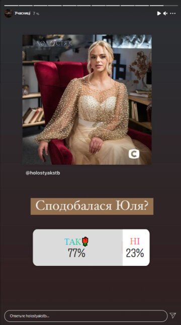 "Холостяк", скріншот: Instagram Stories