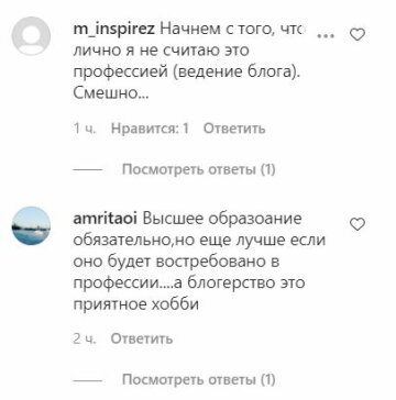 Коментарі до публікації, скріншот: Instagram