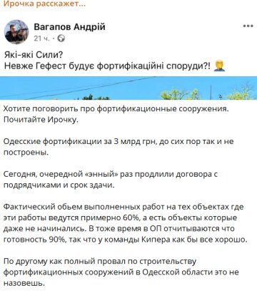 Публікація "Ирочка расскажет", скріншот: Telegram