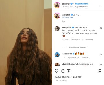 Пост Ані Лорак, скріншот: Instagram