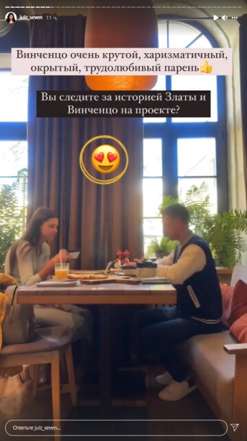 "Зайка" Юля, скриншот: Instagram Stories