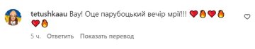 Коментарі під публікацією Міши Кацуріна. Фото скрін з Instagram