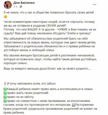 Публікація Діни Базиленко, скріншот: Facebook