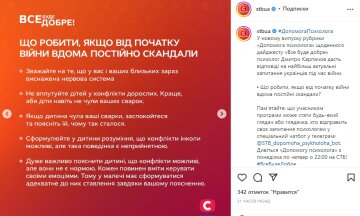 Скриншот из Instagram, телеканала СТБ