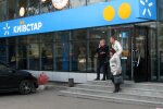 Київстар, скріншот: YouTube