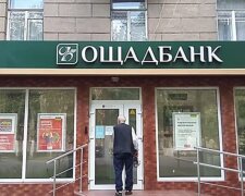 Пенсіонер заходить доОщадбанку