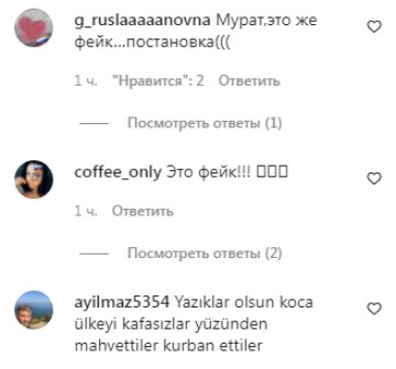 Коментарі на пост Мурата в Instagram