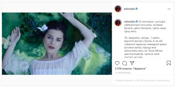 Публикация Кристины Соловий: Instagram
