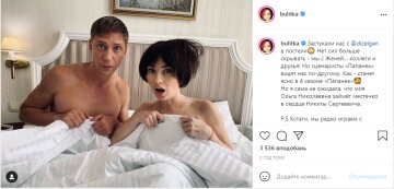 Скрін, Instagram Вікторії Булітко