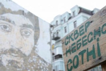 Земля під сквером "Небесній сотні" належить Черновецькому