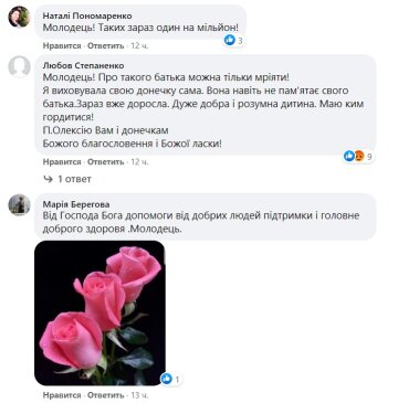 Комментарии к публікування групи" Текстова сторінка": Facebook