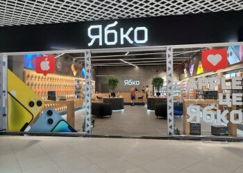Ябко