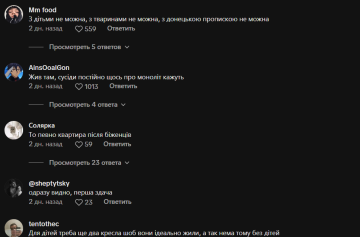 Комментарии, скриншот: TikTok