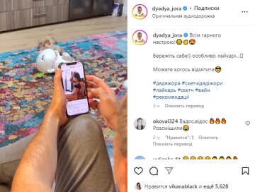 Скриншот из Instagram, Дядя Жора