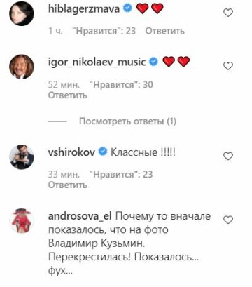 Комментарии к публикации, скриншот: Instagram