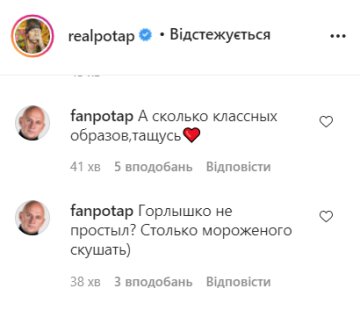 Коментарі, instagram.com/realpotap