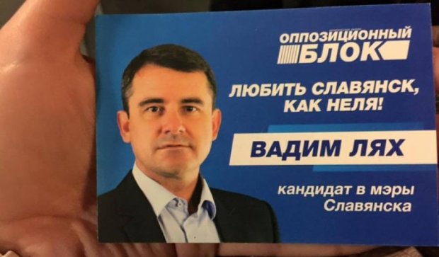 В Славянске на кресло мэра претендует  экс-регионал