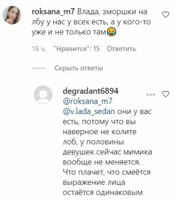 Скріншот Instagram