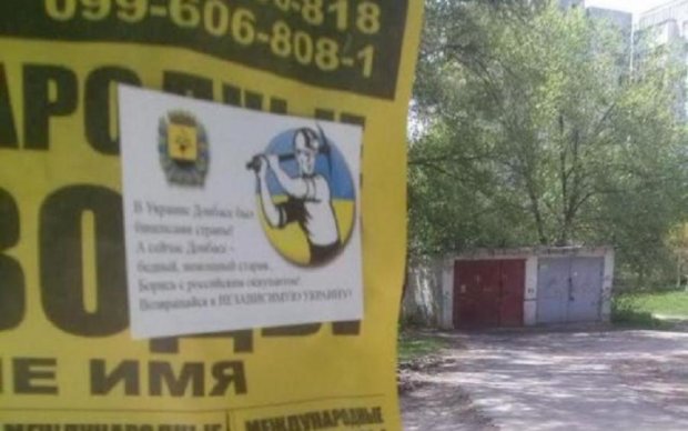 Проукраїнські листівки посипалися на окупований Донбас просто з неба