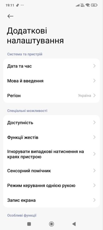 Налаштування  ліхтарика на смартфоні: фото Знай.юа