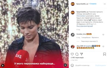 Мишель Андораде, instagram.com/lipsyncbattle_ua