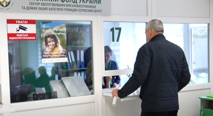 ПФУ. Фото: скрін youtube