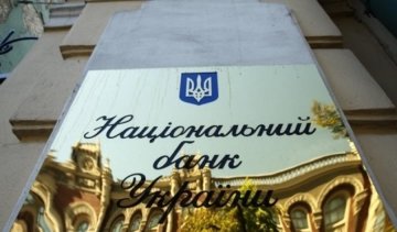 Півсотні українських банків можуть зникнути - експерт