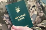 Резерв+ и бронирование: юрист объяснил важный нюанс