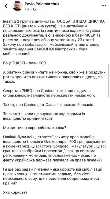 История Денисенко, скриншот facebook