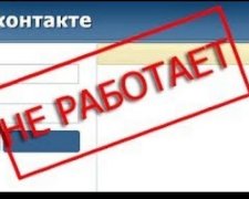 Пользователи Вконтакте устроили флешмоб #ВКживи