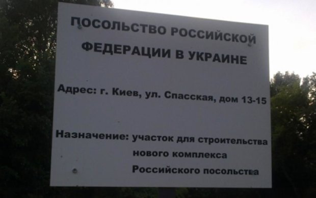  У Києві замість посольства РФ облаштують сквер на честь Героя Небесної Сотні