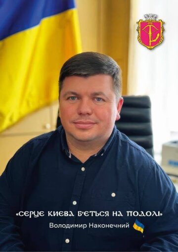 "Сердце Киева бьется на Подоле": глава Подольской РГА Владимир Наконечный рассказал о давних традициях празднования Троицы на Подоле