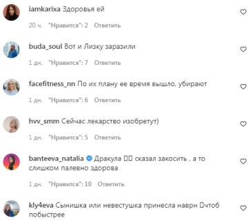 Коментарі на пост "peopletalk" в Instagram