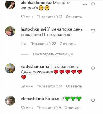 Комментарии к публикации, скриншот: Instagram