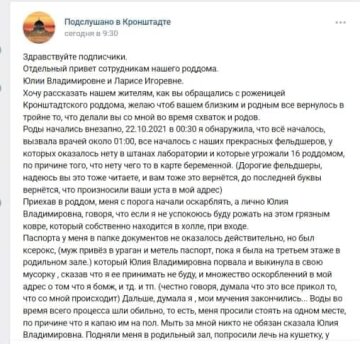 Рассказ 21-летней роженицы, скриншот: Telegram